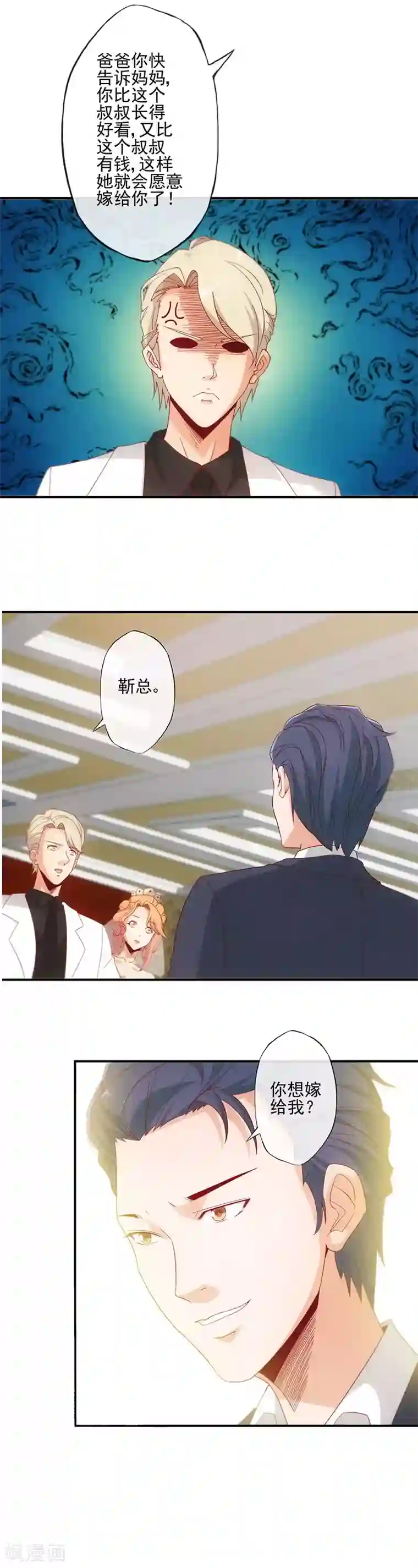 隐婚100分：神秘老公不见面第18话