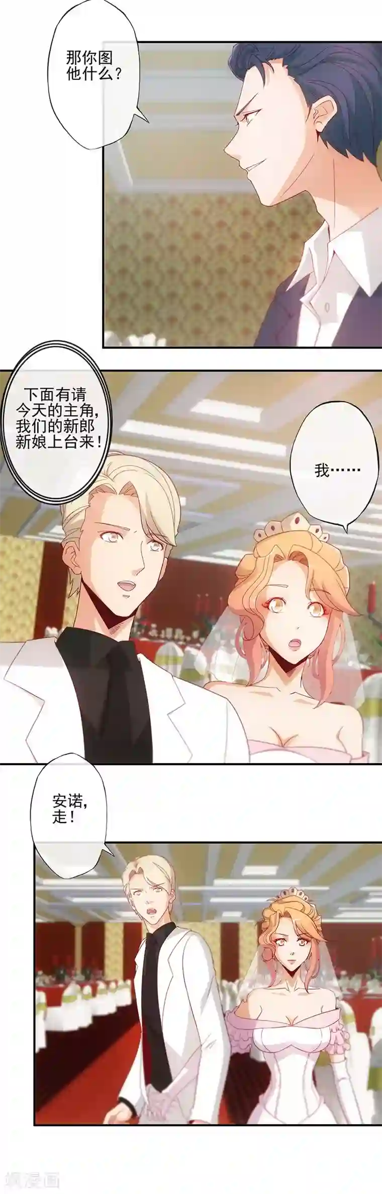 隐婚100分：神秘老公不见面第18话