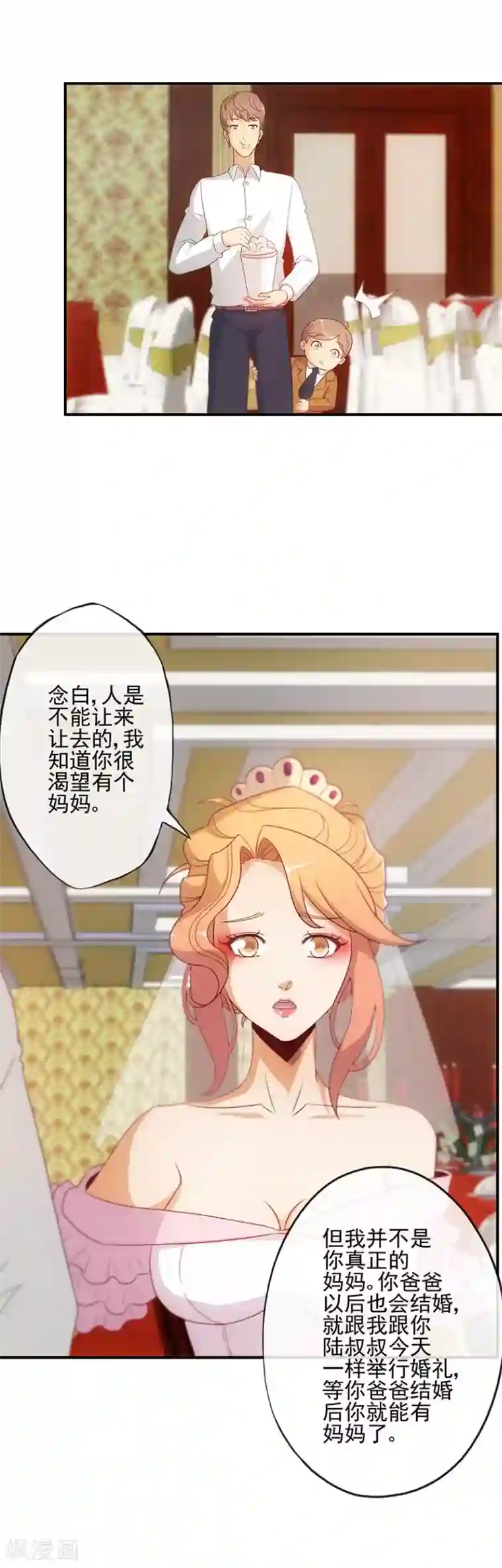 隐婚100分：神秘老公不见面第18话