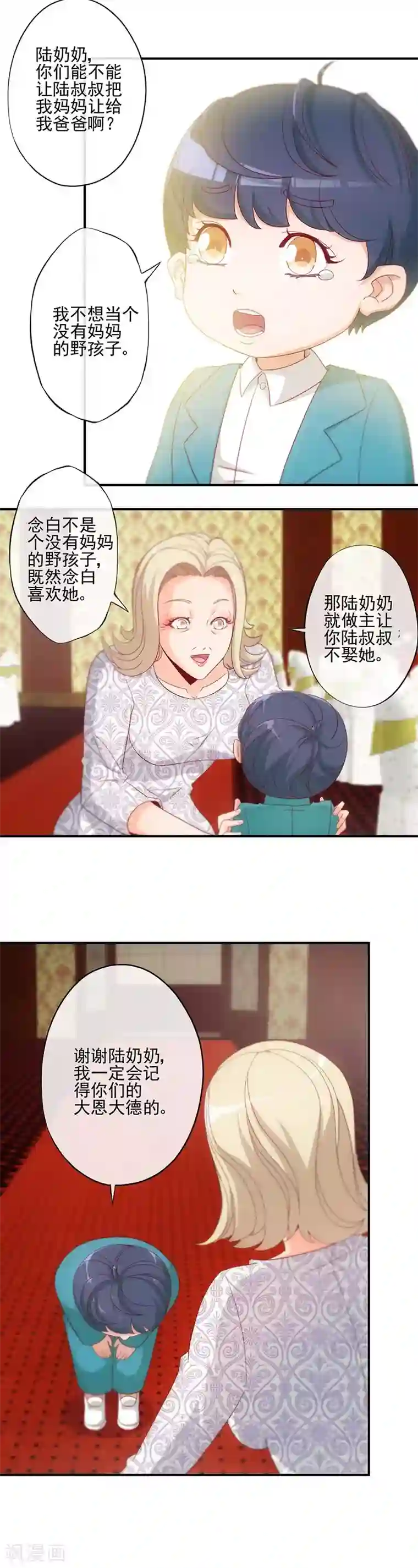 隐婚100分：神秘老公不见面第19话