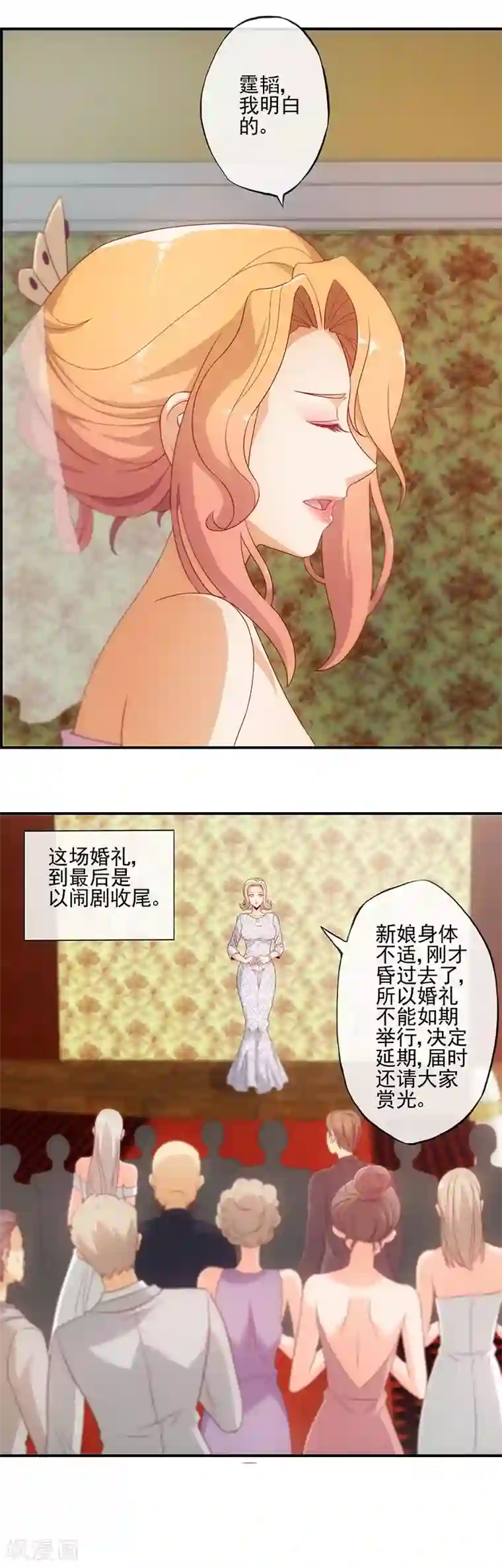 隐婚100分：神秘老公不见面第19话