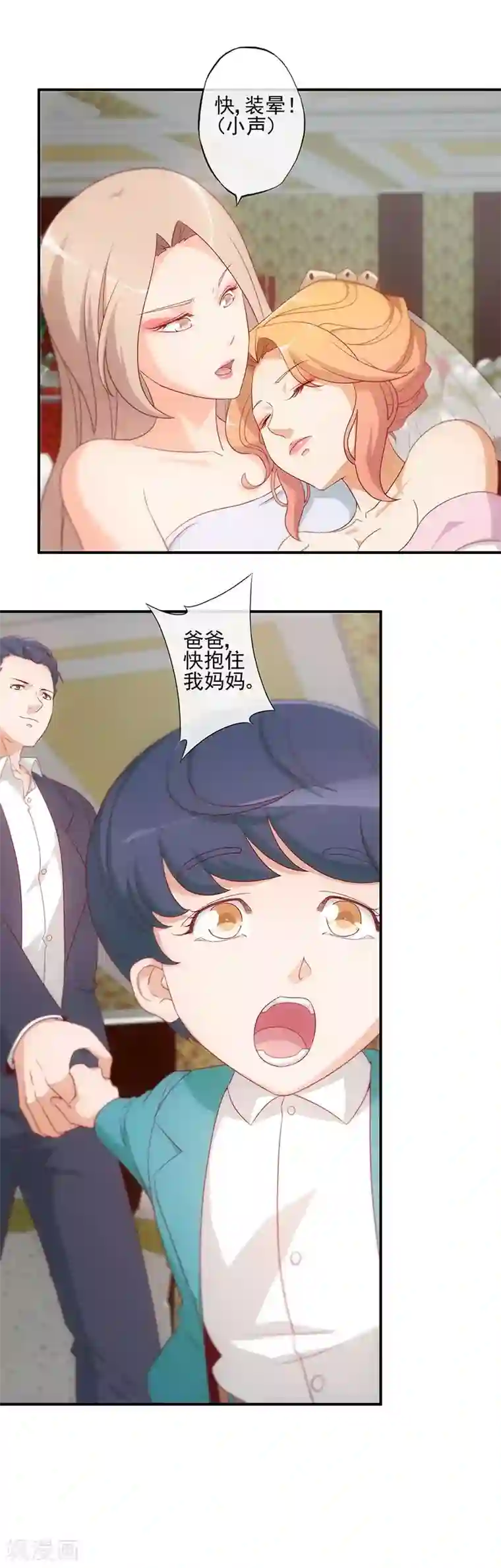 隐婚100分：神秘老公不见面第19话