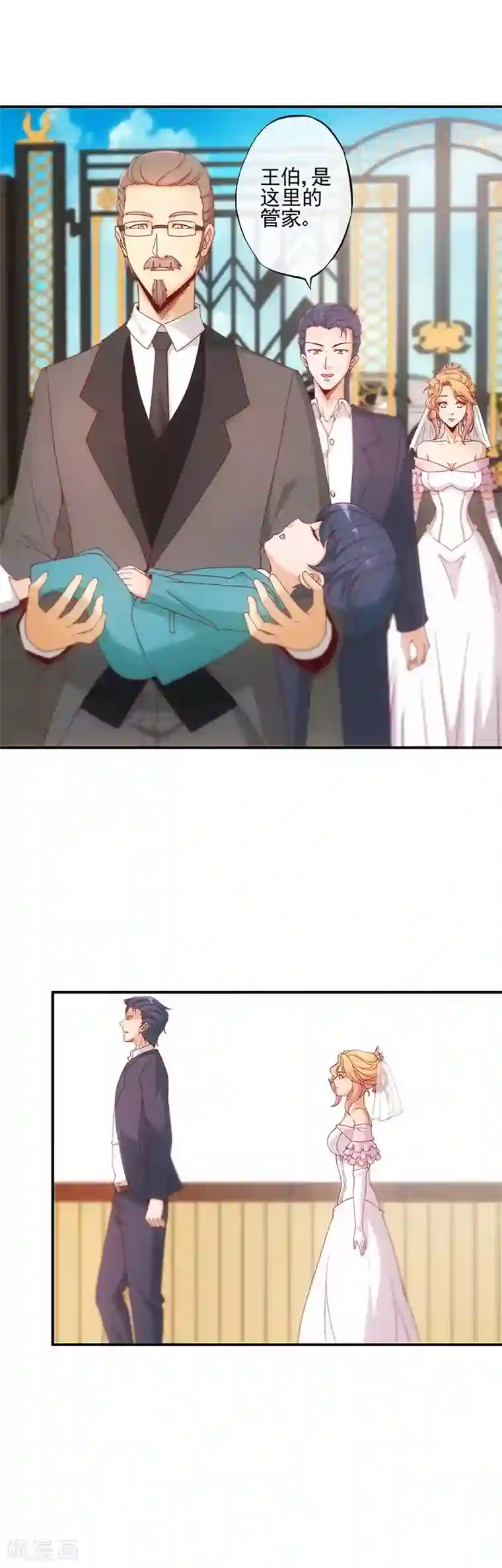 隐婚100分：神秘老公不见面第19话