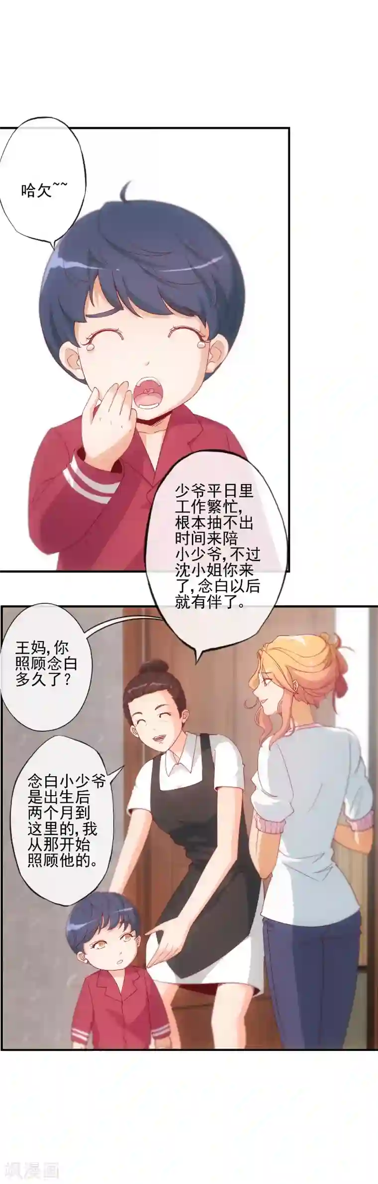 隐婚100分：神秘老公不见面第20话