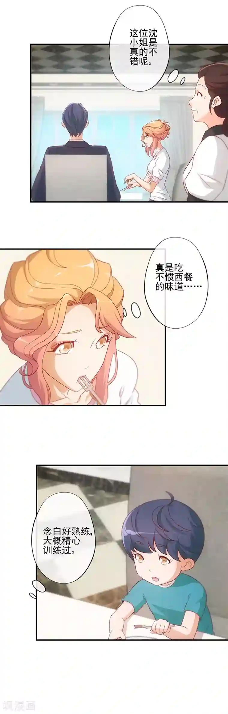 隐婚100分：神秘老公不见面第20话