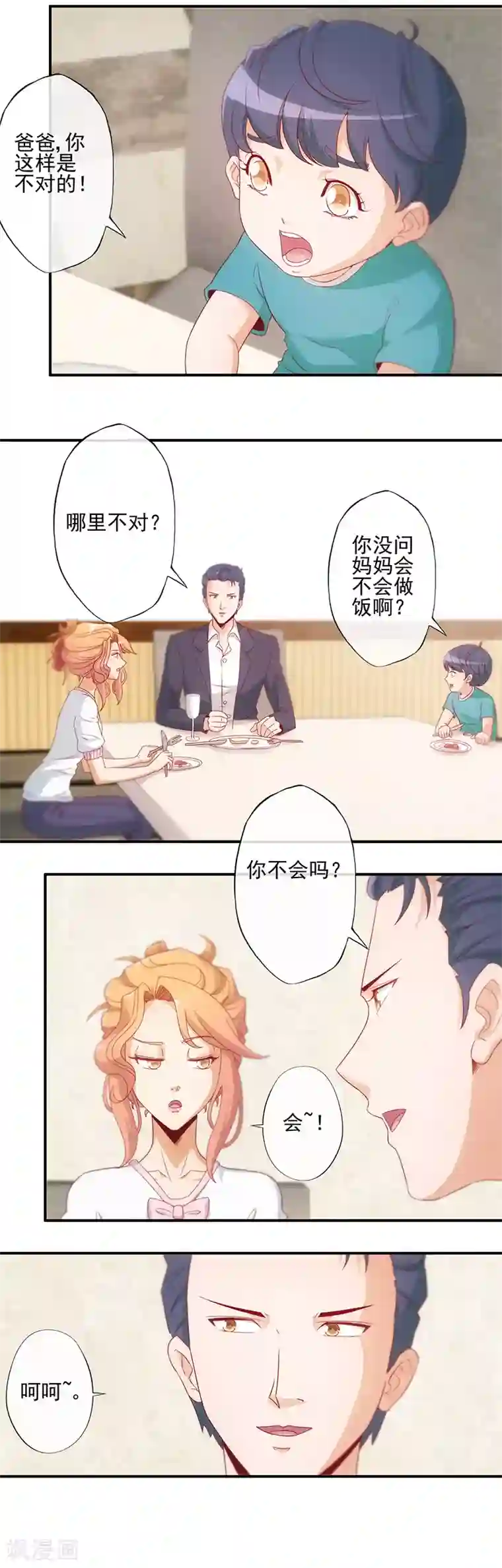 隐婚100分：神秘老公不见面第20话