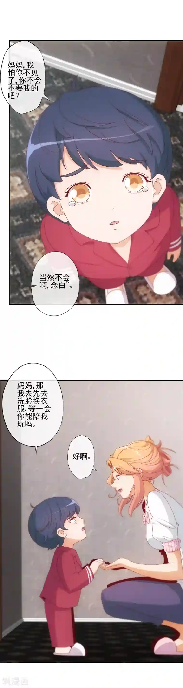 隐婚100分：神秘老公不见面第20话