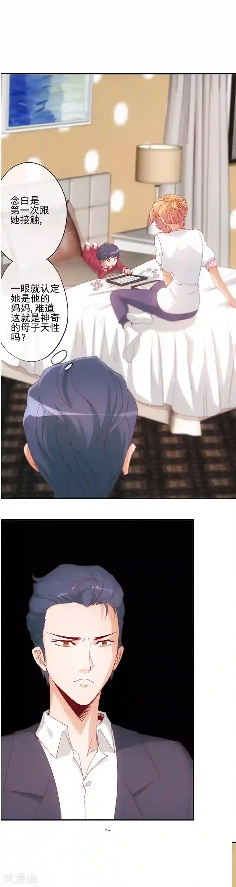 隐婚100分：神秘老公不见面第20话