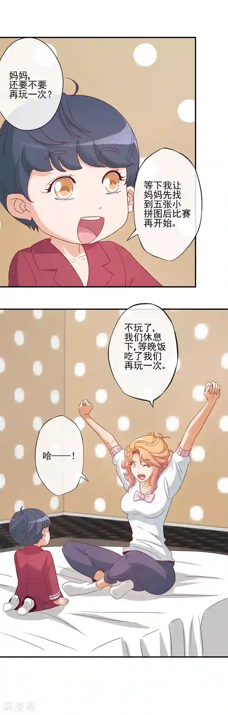 隐婚100分：神秘老公不见面第20话