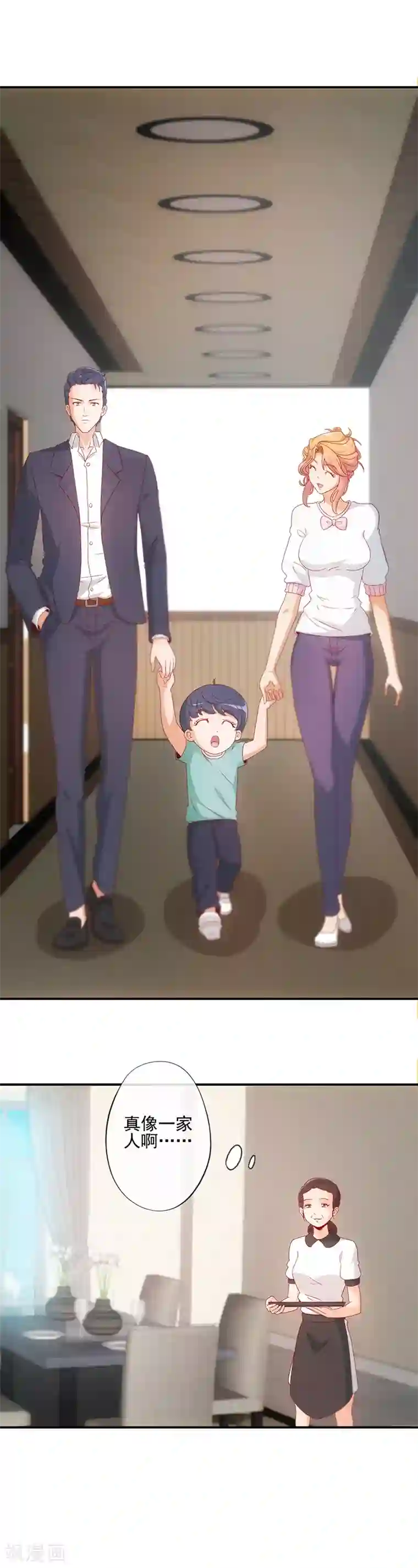 隐婚100分：神秘老公不见面第20话