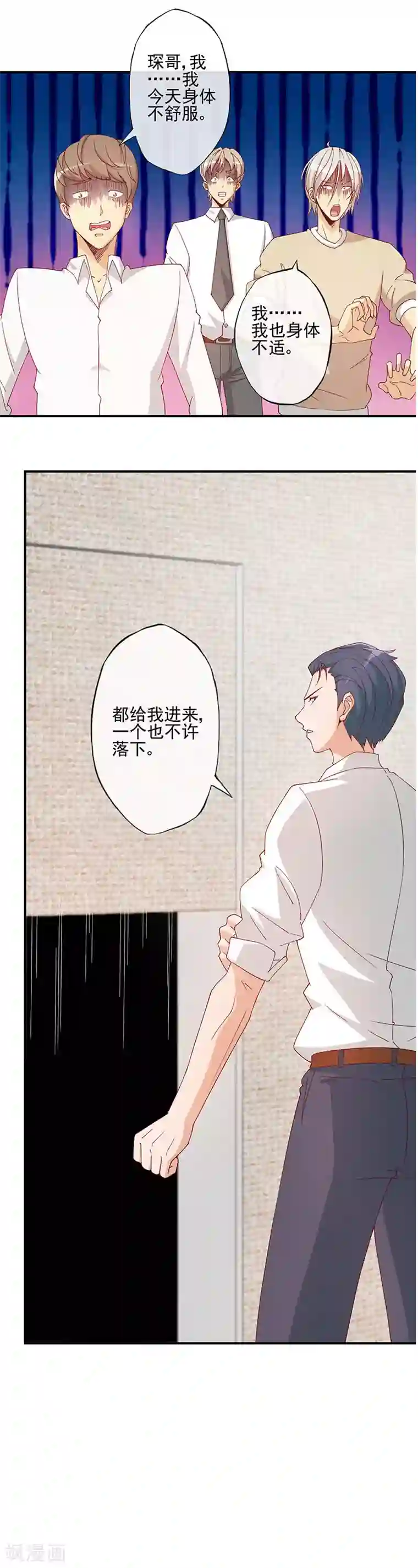 隐婚100分：神秘老公不见面第22话