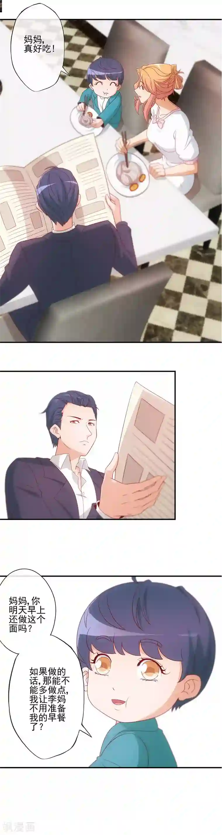 隐婚100分：神秘老公不见面第22话