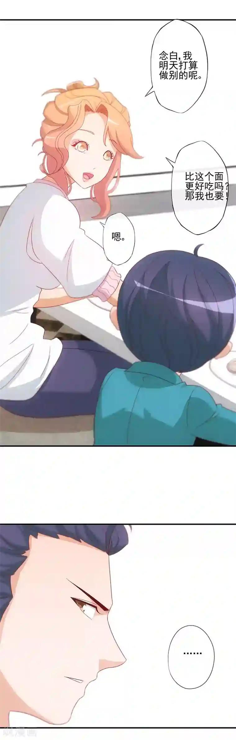 隐婚100分：神秘老公不见面第22话