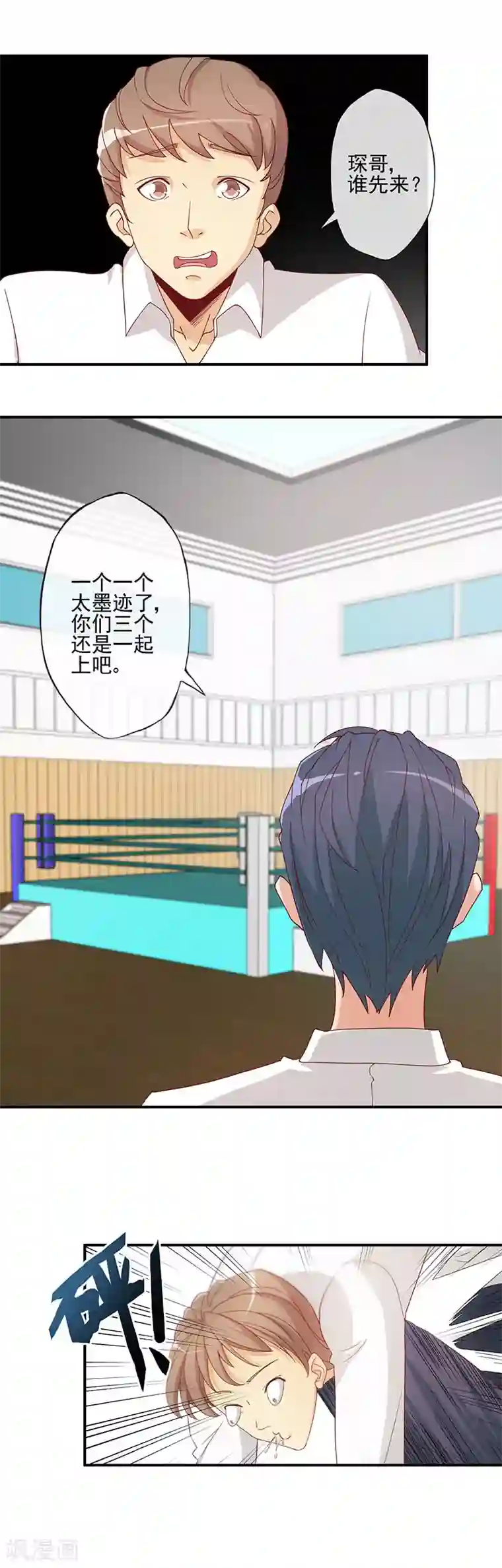 隐婚100分：神秘老公不见面第22话