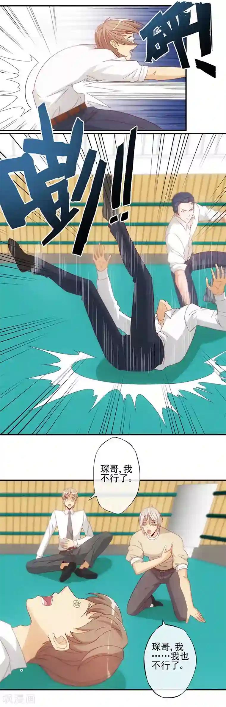 隐婚100分：神秘老公不见面第22话