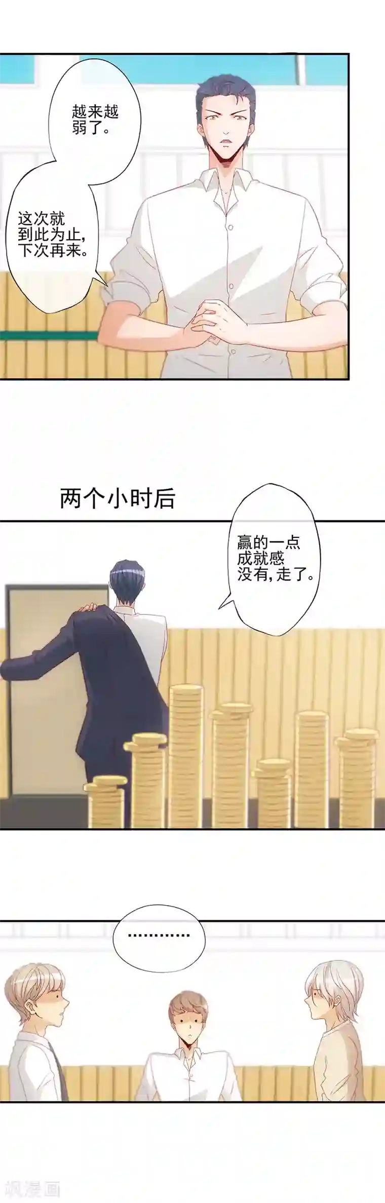 隐婚100分：神秘老公不见面第22话