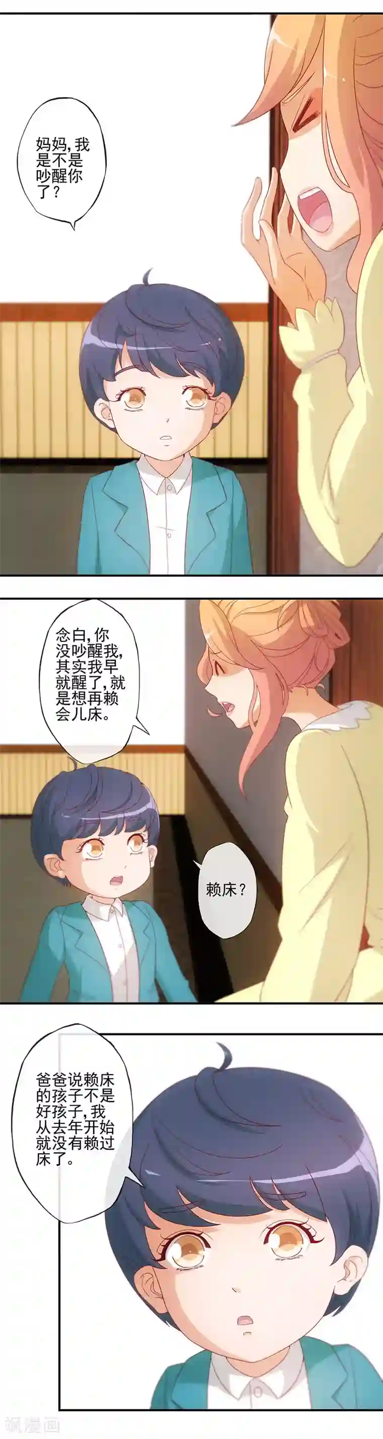 隐婚100分：神秘老公不见面第22话