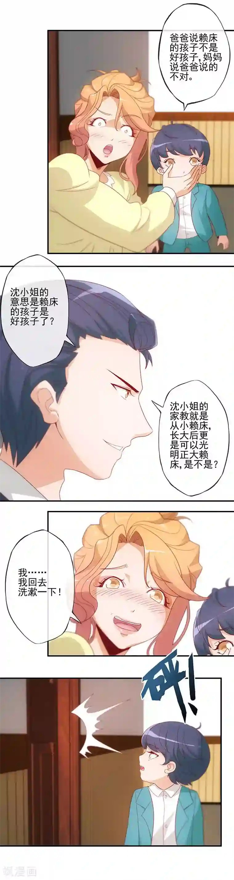 隐婚100分：神秘老公不见面第22话