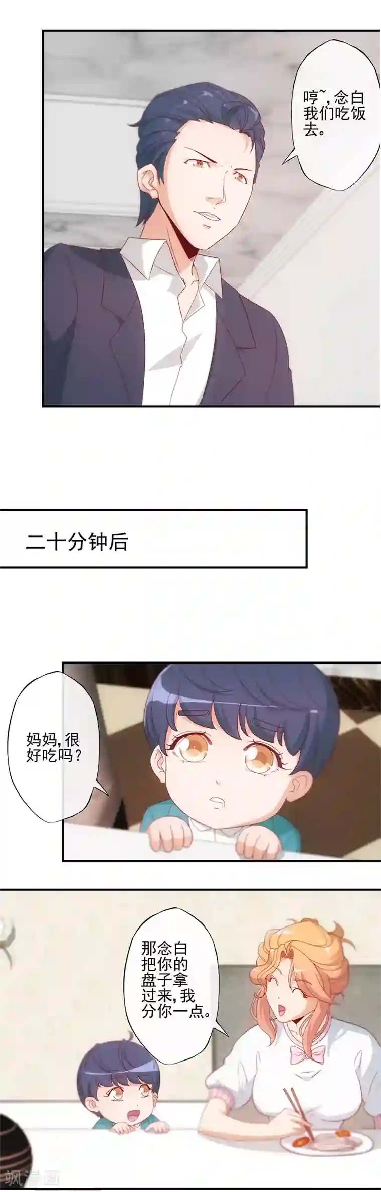 隐婚100分：神秘老公不见面第22话