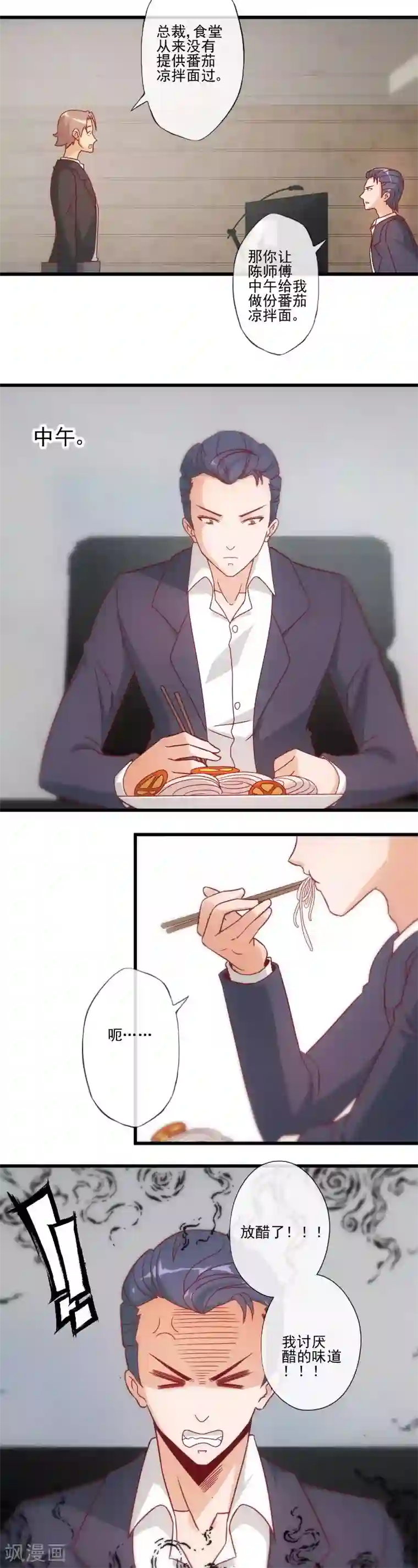 隐婚100分：神秘老公不见面第23话