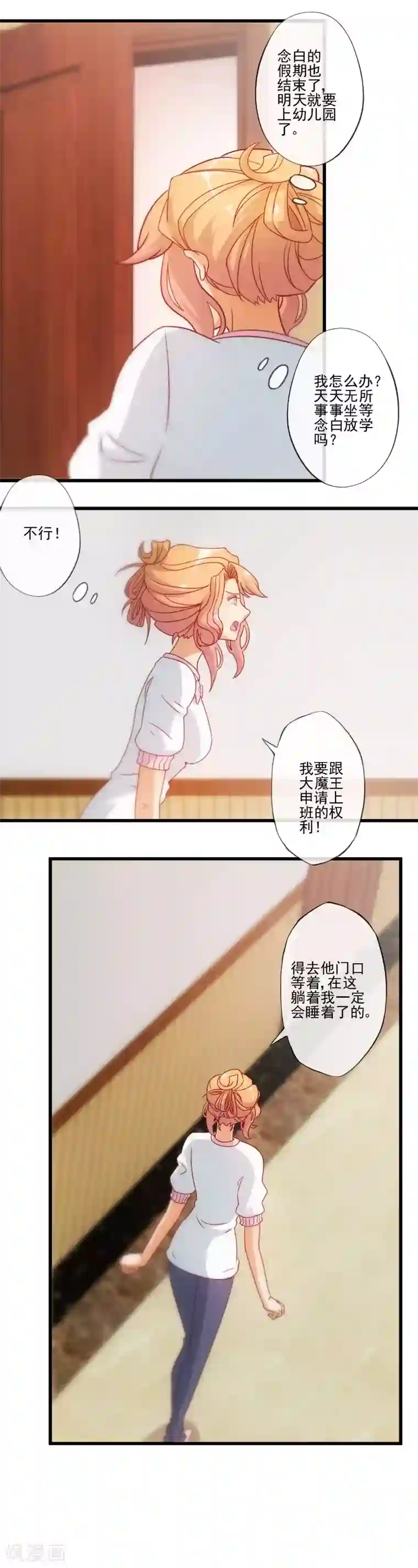 隐婚100分：神秘老公不见面第23话