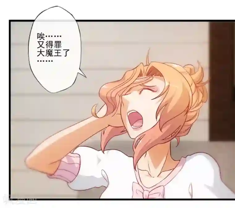 隐婚100分：神秘老公不见面第25话