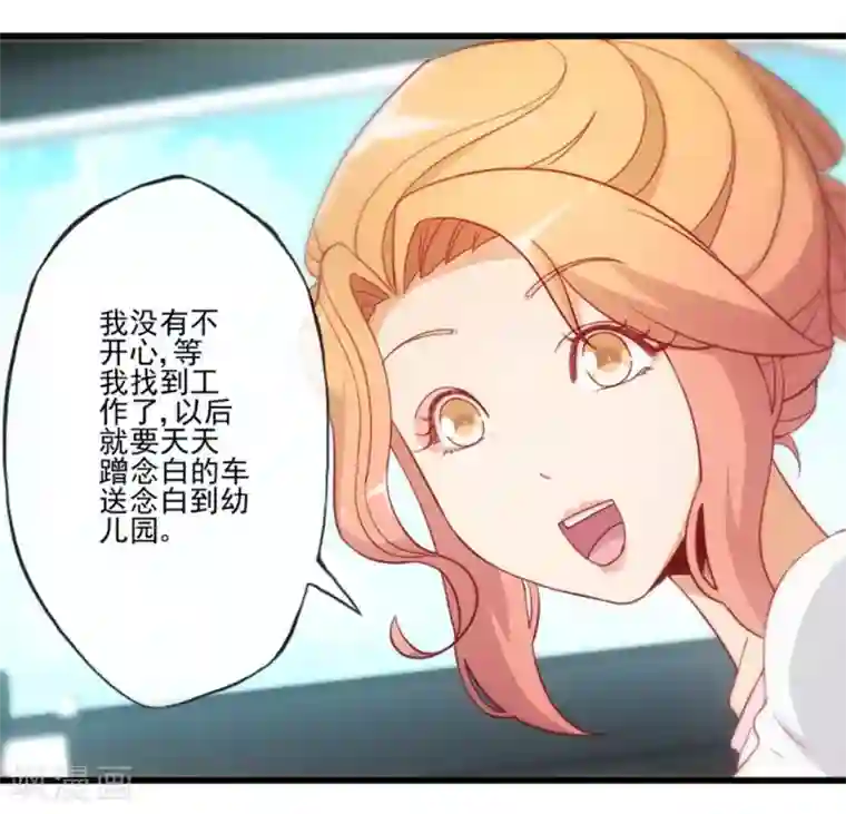 隐婚100分：神秘老公不见面第25话