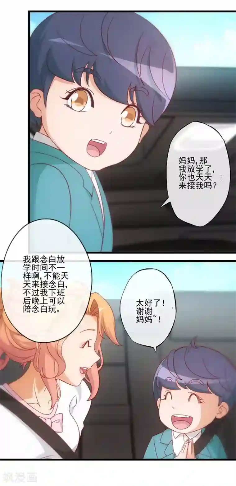 隐婚100分：神秘老公不见面第25话