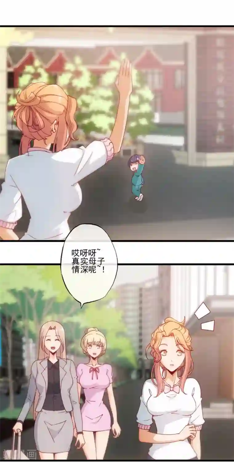 隐婚100分：神秘老公不见面第25话