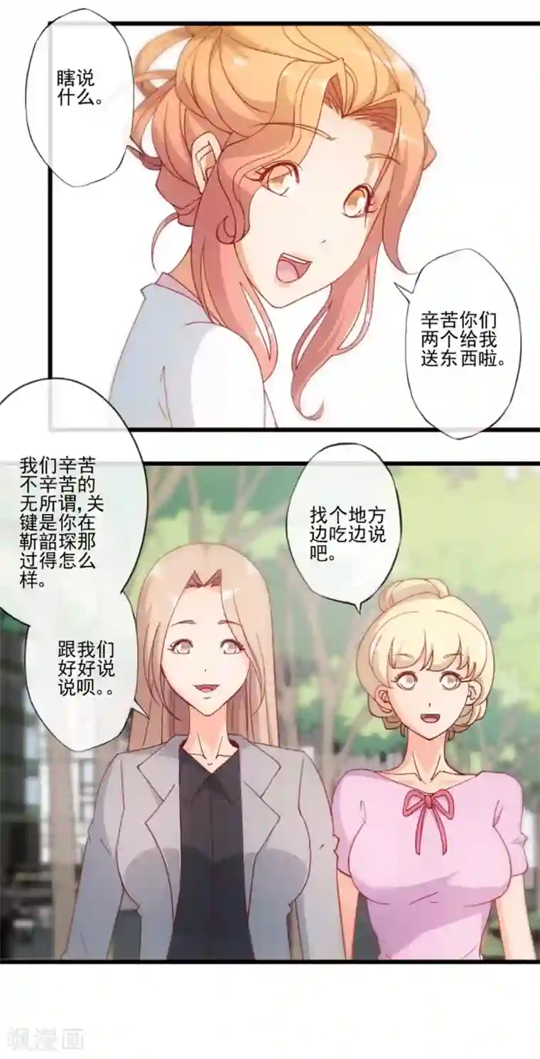 隐婚100分：神秘老公不见面第25话