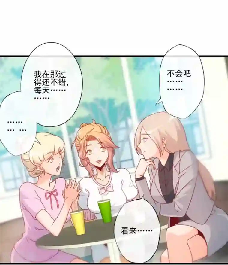 隐婚100分：神秘老公不见面第25话