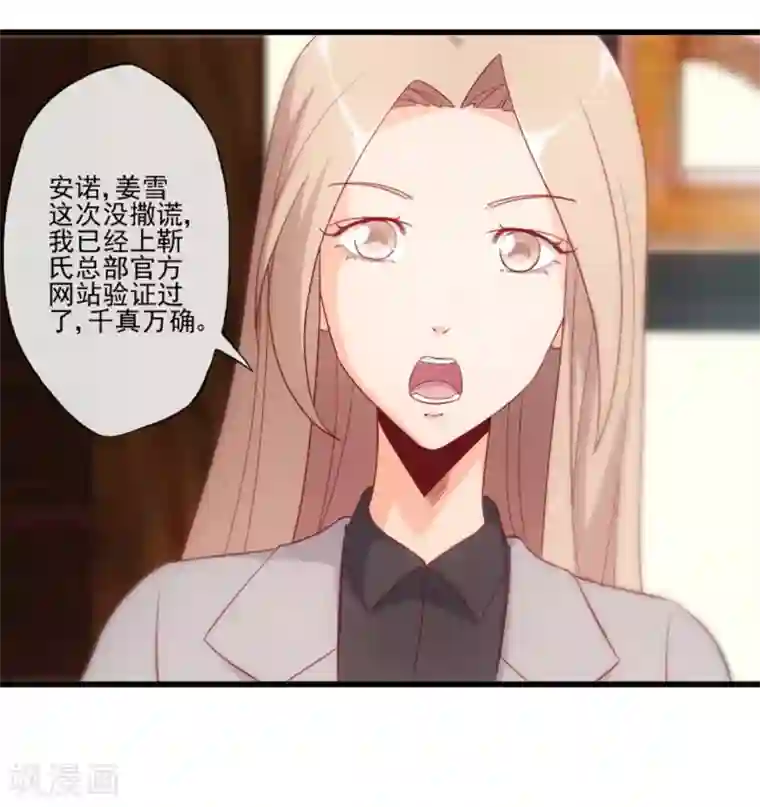 隐婚100分：神秘老公不见面第25话