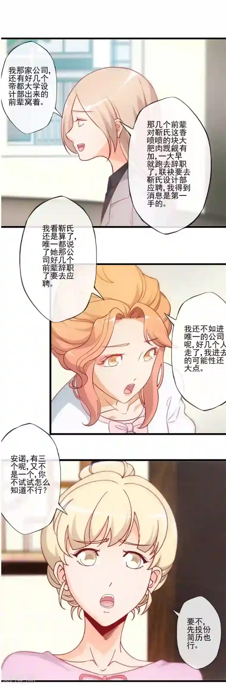 隐婚100分：神秘老公不见面第25话