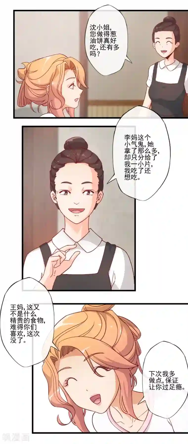 隐婚100分：神秘老公不见面第25话