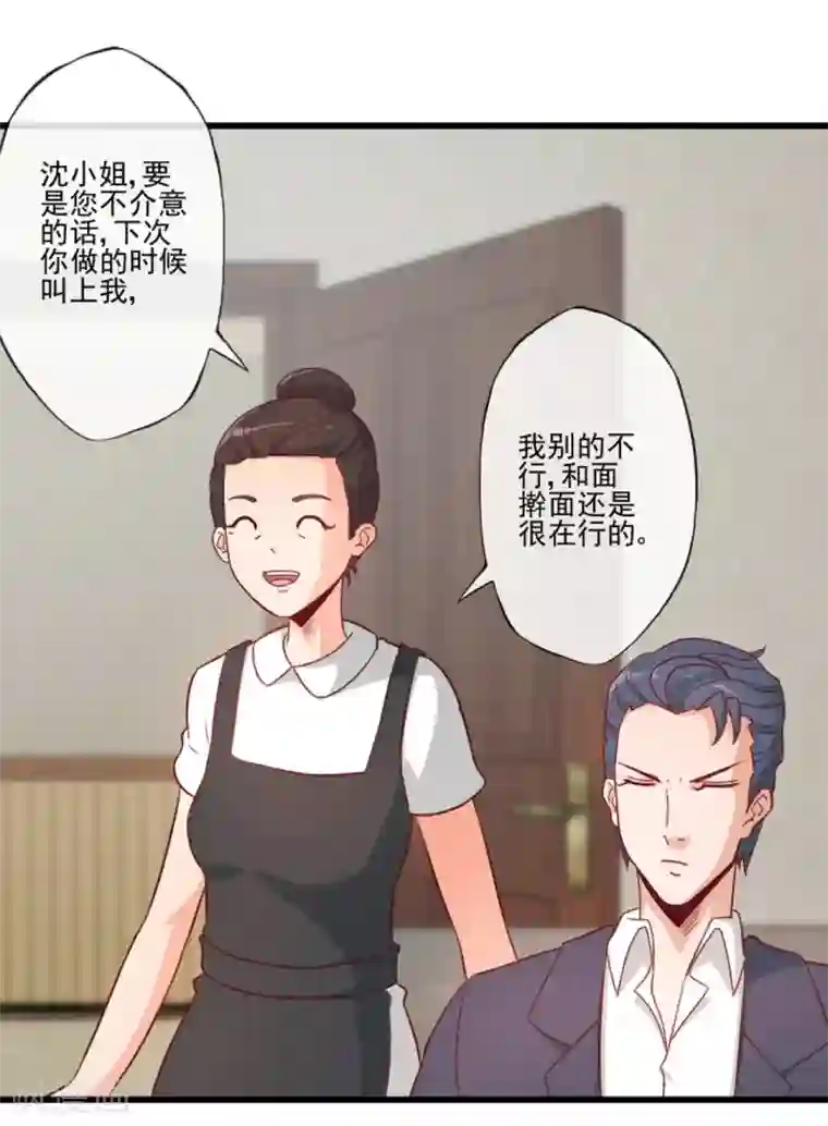 隐婚100分：神秘老公不见面第25话