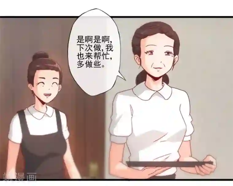 隐婚100分：神秘老公不见面第25话