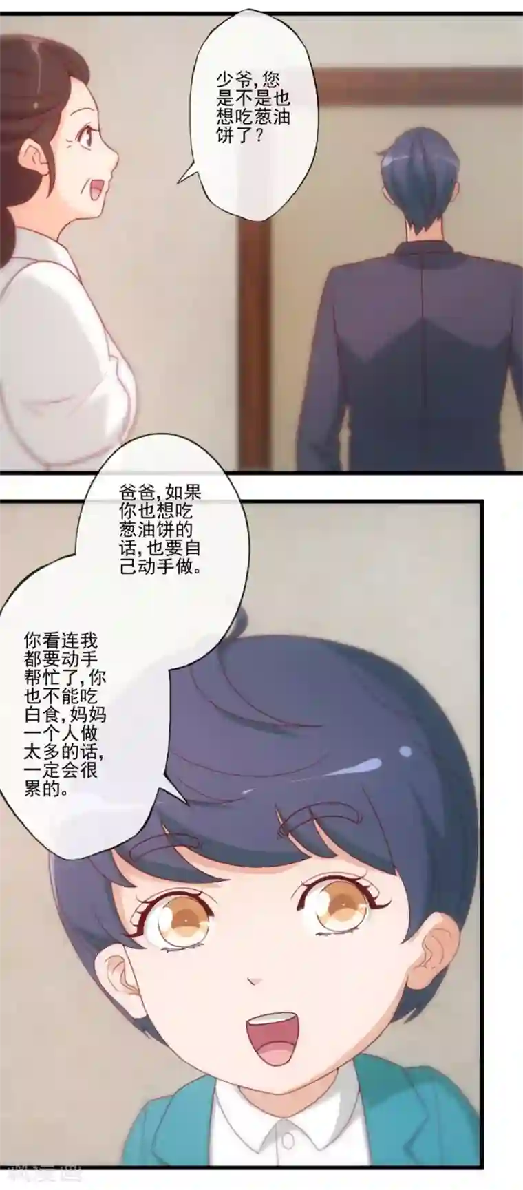 隐婚100分：神秘老公不见面第25话