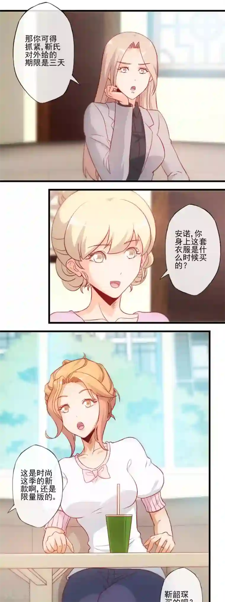 隐婚100分：神秘老公不见面第26话