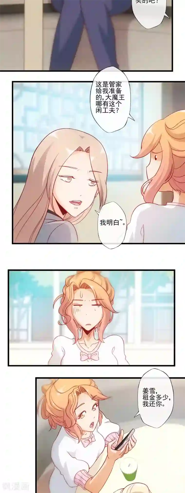 隐婚100分：神秘老公不见面第26话