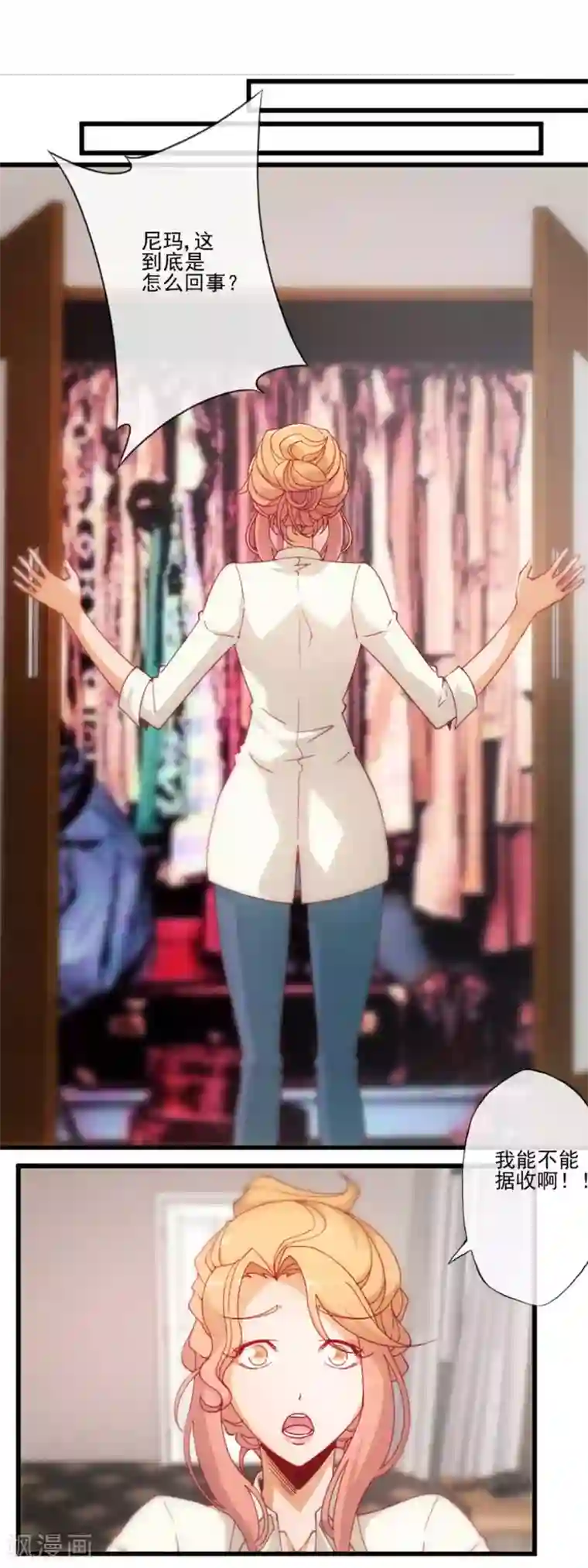 隐婚100分：神秘老公不见面第26话