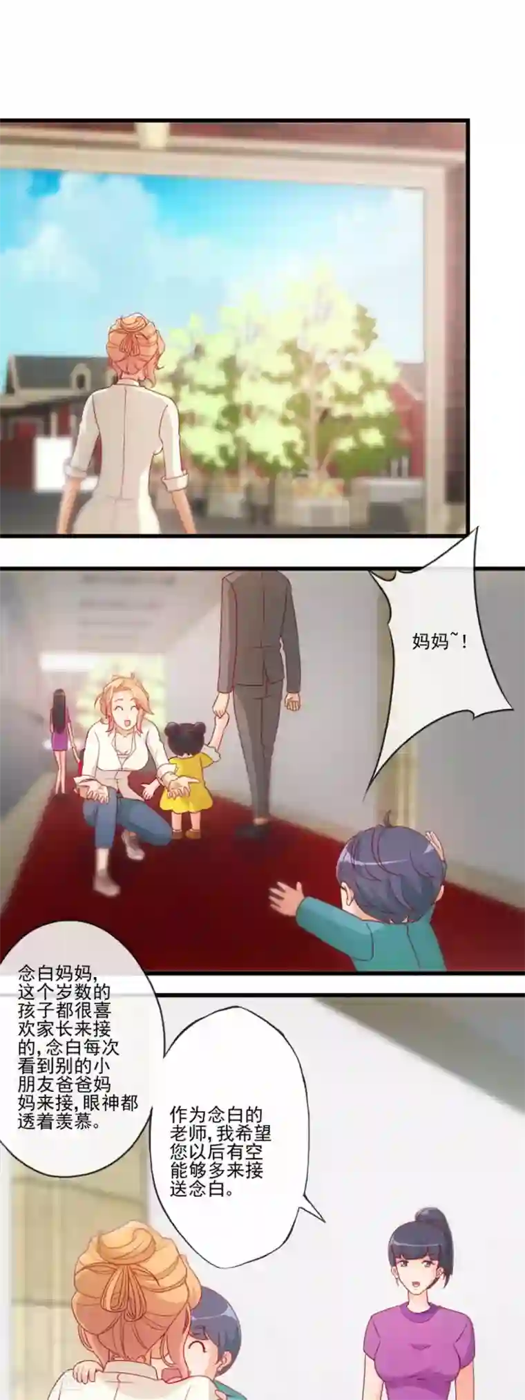 隐婚100分：神秘老公不见面第26话