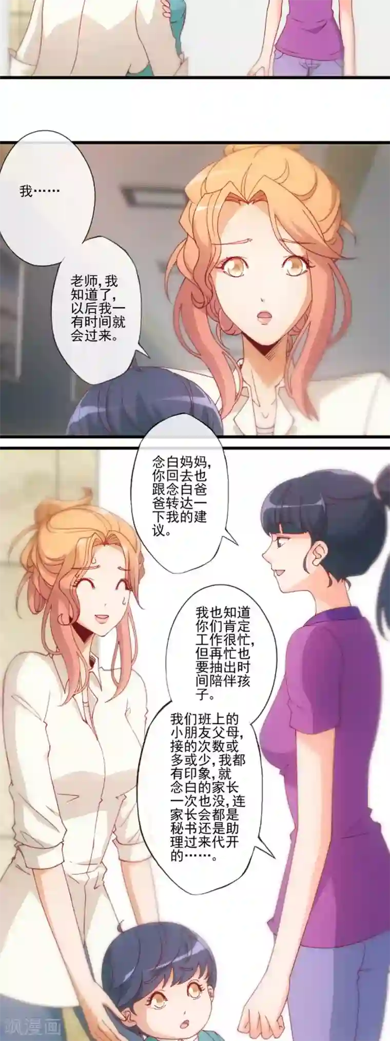 隐婚100分：神秘老公不见面第26话