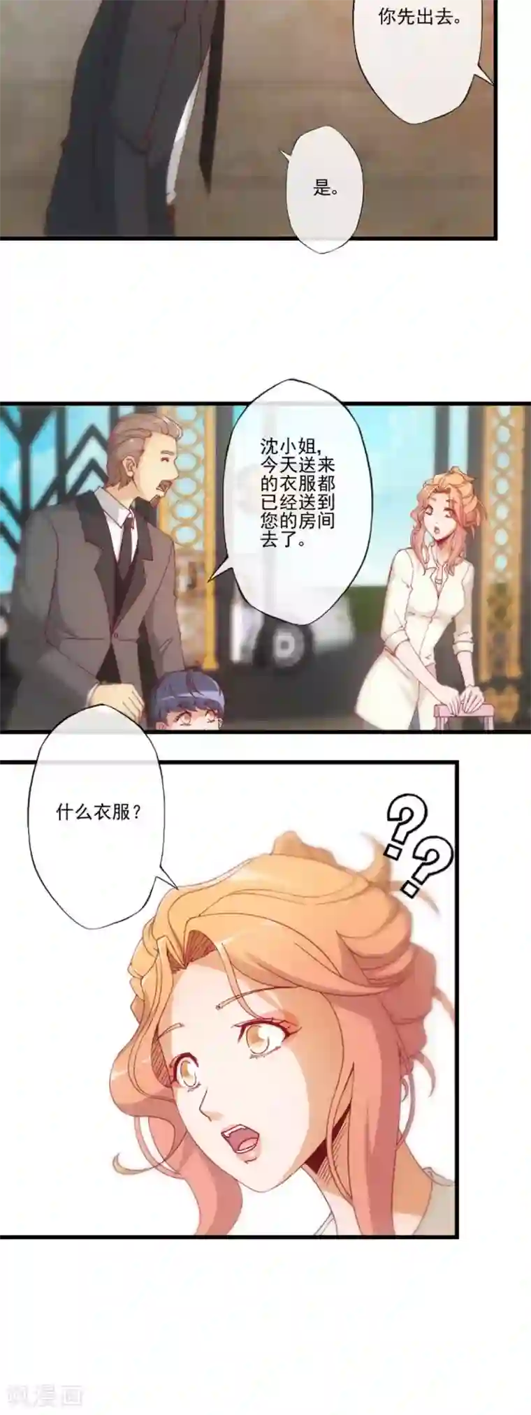 隐婚100分：神秘老公不见面第26话