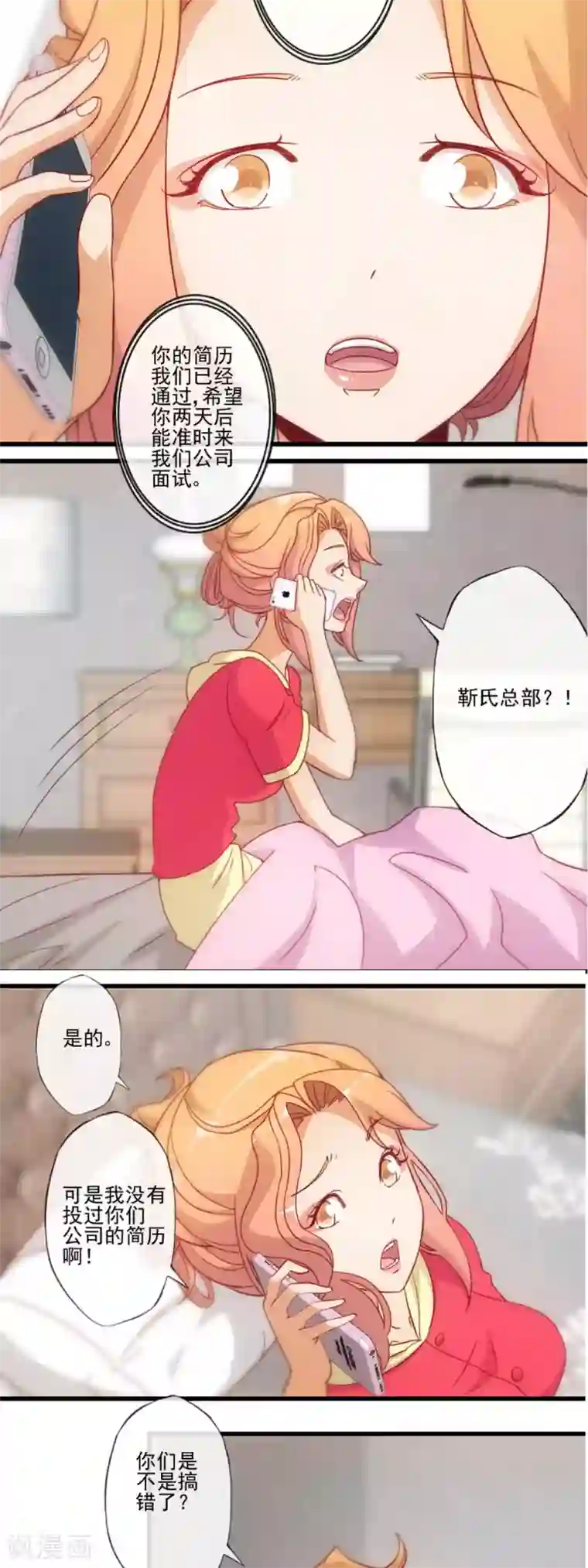 隐婚100分：神秘老公不见面第27话