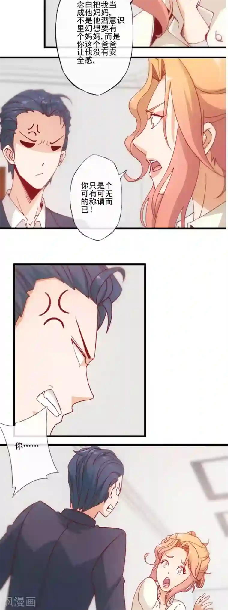 隐婚100分：神秘老公不见面第27话