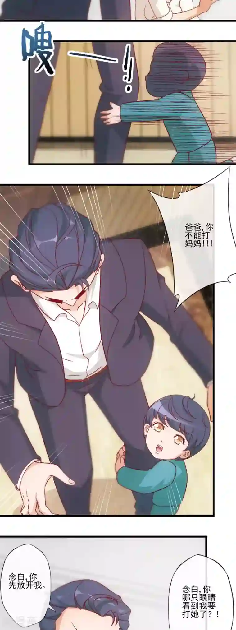 隐婚100分：神秘老公不见面第27话