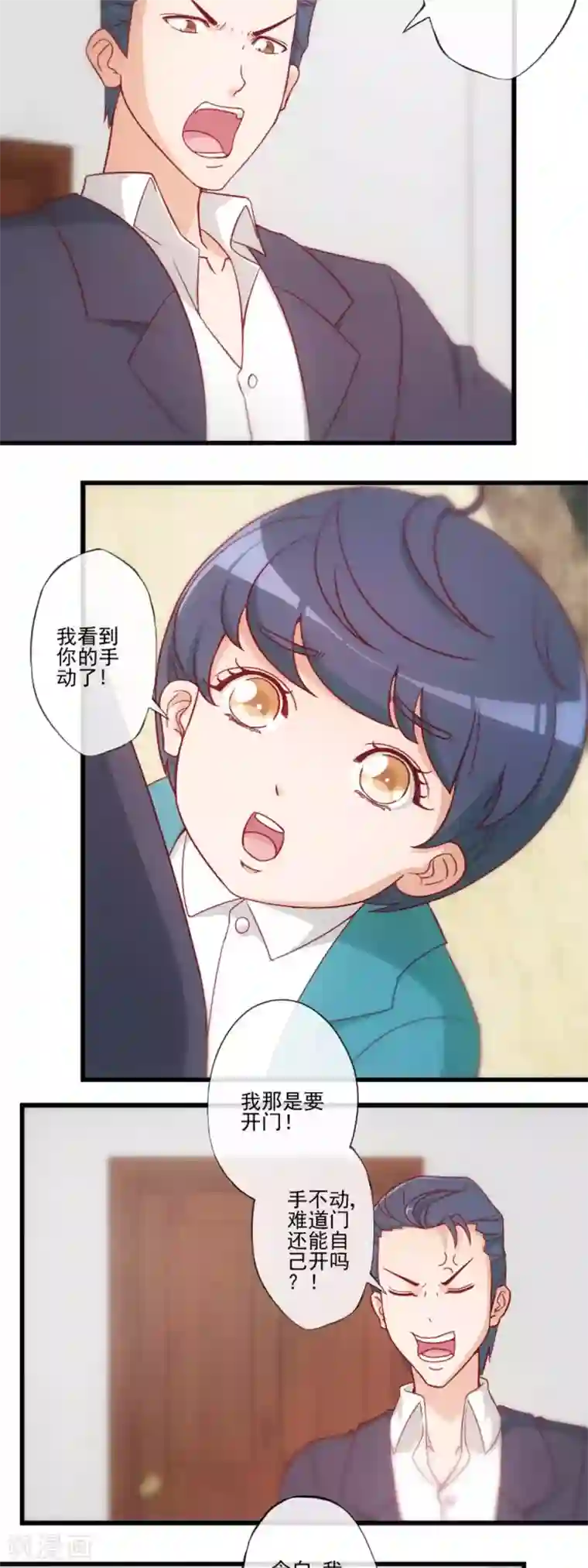 隐婚100分：神秘老公不见面第27话