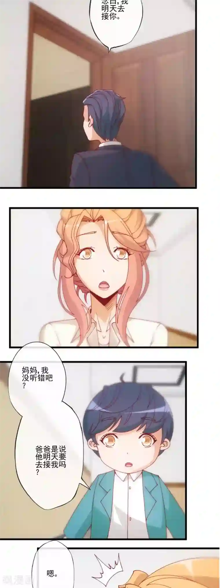 隐婚100分：神秘老公不见面第27话