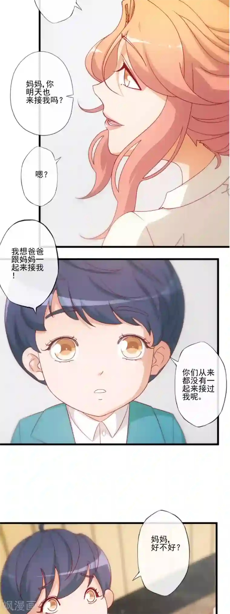 隐婚100分：神秘老公不见面第27话