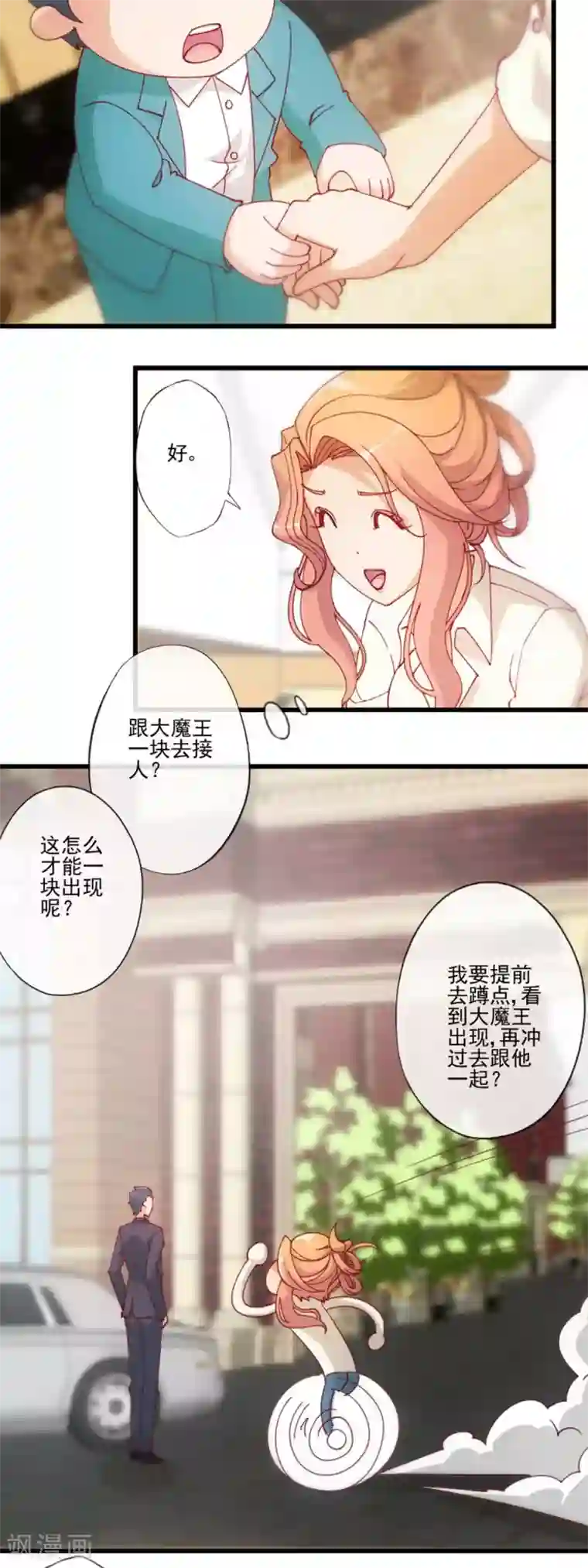 隐婚100分：神秘老公不见面第27话